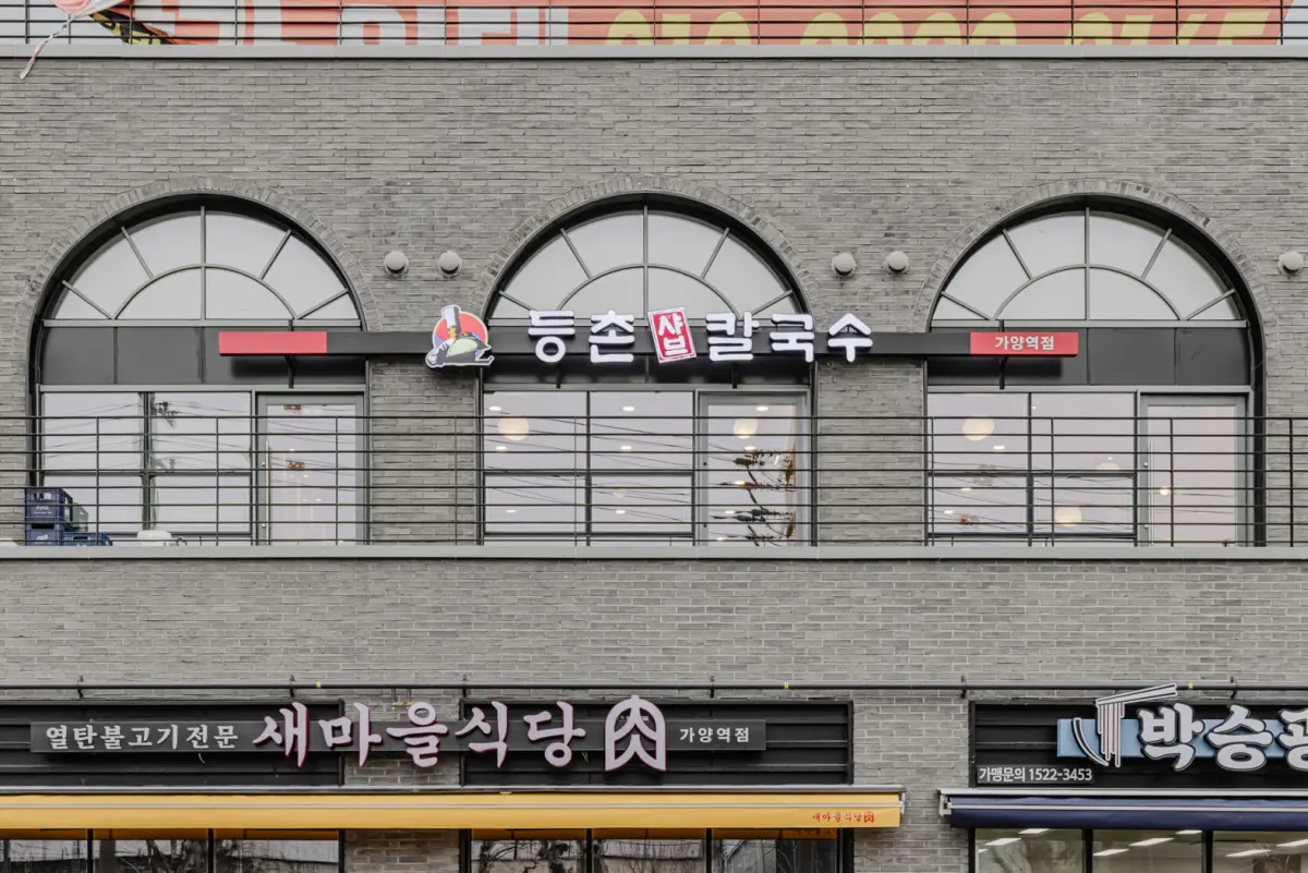 그레이 벽돌과 아치창이 만든 모던 클래식 샤브샤브 전문점